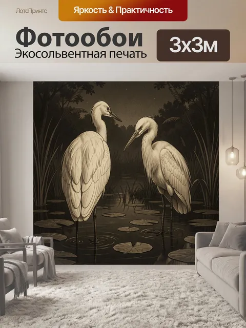 Фотообои Белые цапли в болотной чаще