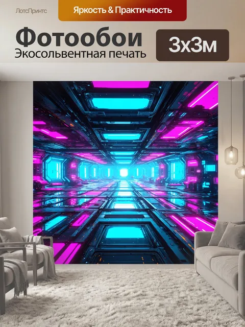 Фотообои пейзаж в стиле футуризм, с яркими конструкциями, плодовитыми поверхностями и множеством светящихся деталей
