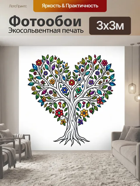 300 × 300 см · Экосольвентная печать