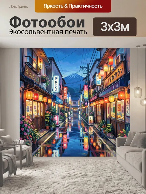 Фотообои Японская улица с горой Фудзи