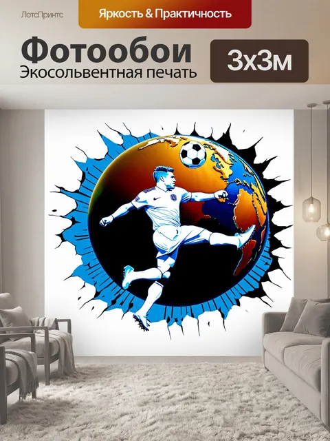 Фотообои статичное изображение футболиста в момент удара по мячу, с рваным землей на фоне