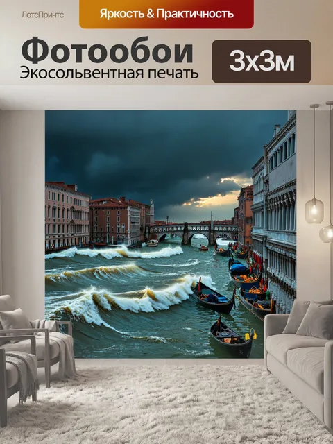 Фотообои венеция: бурный вечер, когда штормовые волны ударяют по мостам, а небо затянуто черными облаками