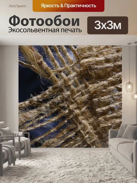 Фотообои потертые края кусков гессиана