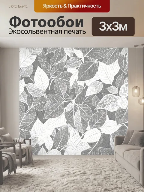 Фотообои Листья тропика в графике