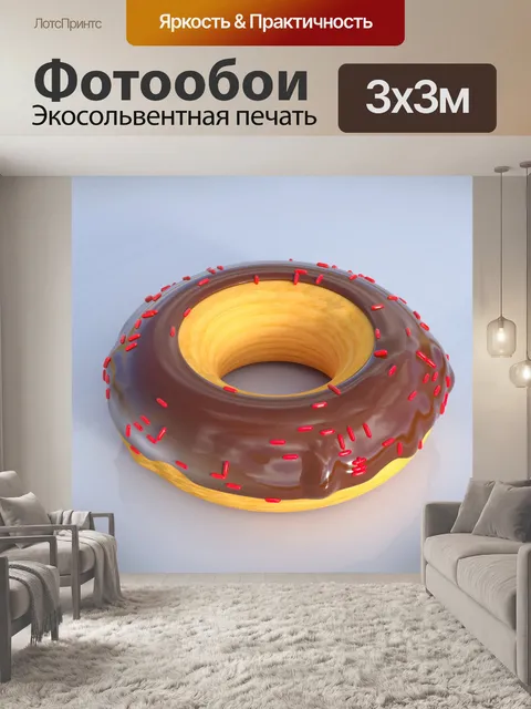 Фотообои Пончик