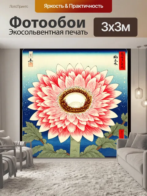 Фотообои космос в стиле искусство укиё-э, где светило представлено в виде гигантского цветка