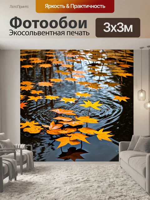 Фотообои оранжевый цвет: оранжевые листья на воде во время осеннего дождя, создающие атмосферу меланхолии и покоя