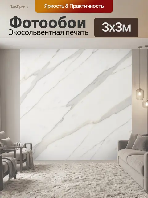 Фотообои Белый мрамор с серыми прожилками