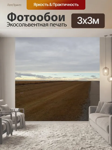 Фотообои Альберта