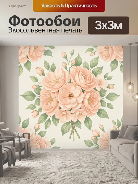 Фотообои Букет персиковых роз и листьев