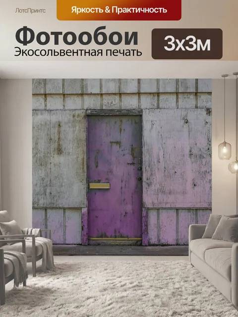 Фотообои Дверь Grunge Shack