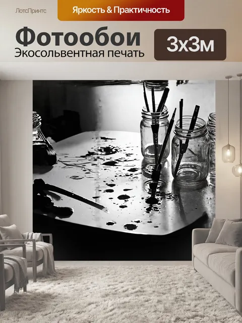 Фотообои кисти глазами наблюдаются вместе с пустыми стеклянными банками