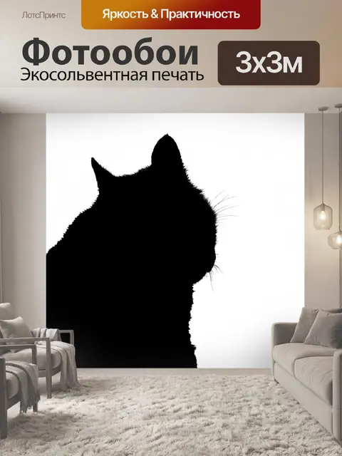 Фотообои Силуэт, кошка, самка, черный