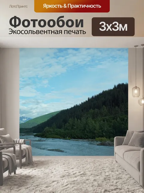 Фотообои Аляска