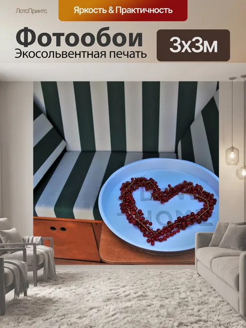 Фотообои Мусорное ведро