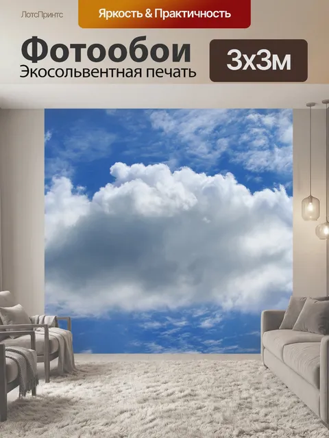 Фотообои Лето