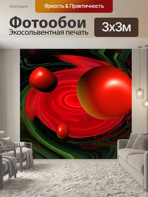 Фотообои Космический томатный сок