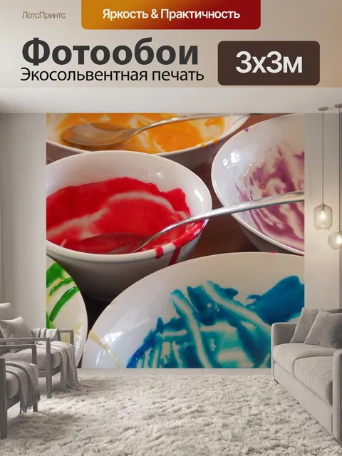 Фотообои Блюдо