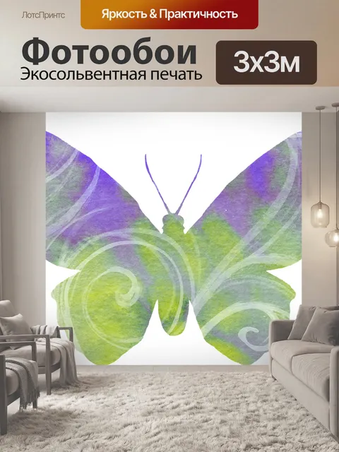 Фотообои Бабочка