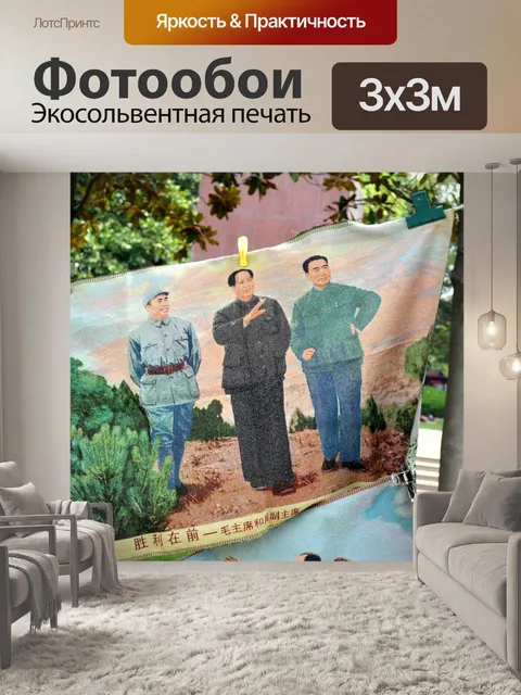 Фотообои Холст Живопись