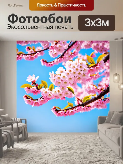 Фотообои природа в стиле ретро, пейзаж с цветущей сакурой, нежный свет, весеннее настроение