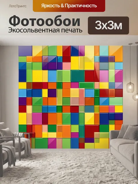 Фотообои Кубический мозаичный коллаж