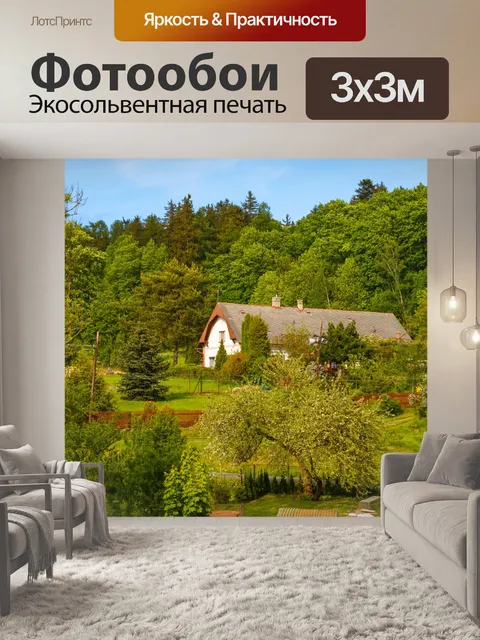 Фотообои Коттедж в деревне