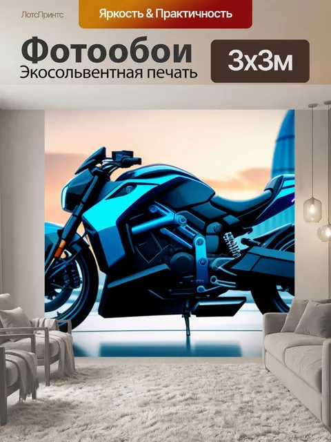 Фотообои мотоцикл на фоне города будущего
