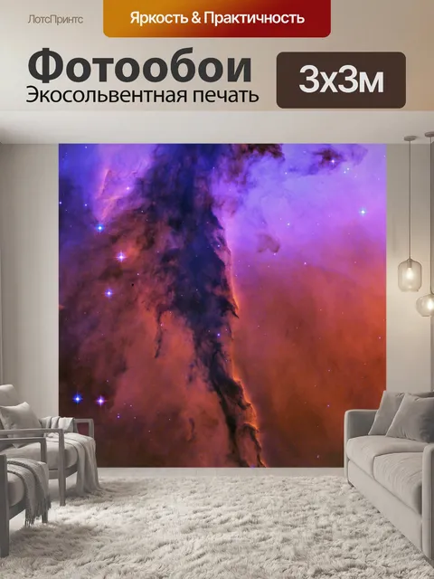 Фотообои Космическая фея