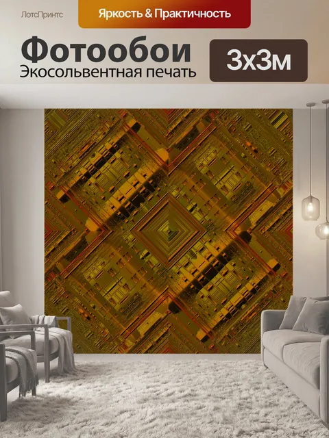 Фотообои Индустриальный город 1