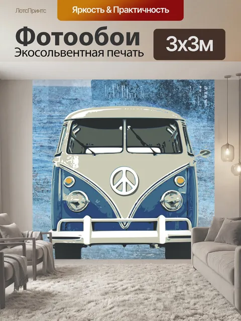 Фотообои Калифорнийский туристический плакат