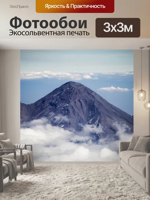 Фотообои Popocatépetl