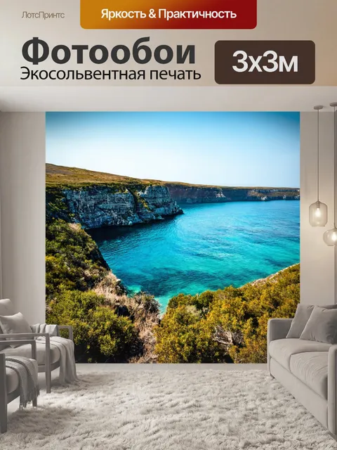 Фотообои природа в стиле гранж, с видом на залив, который окружен скалами и дикой растительностью