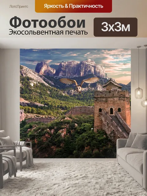 Фотообои Фотошоп