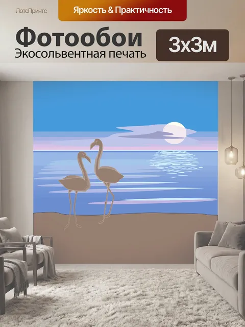 Фотообои Песок
