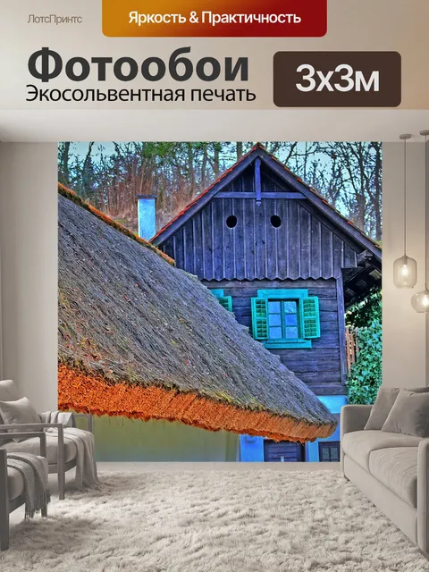 Фотообои Holzhaus