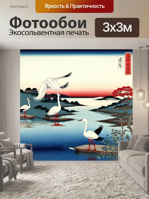 Фотообои озеро в стиле укиё-э с изящными журавлями, парящими в небе над покоящейся водой