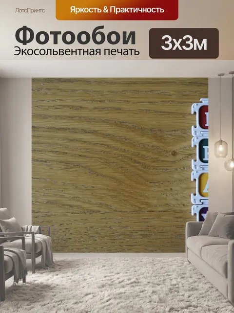 Фотообои Молиться