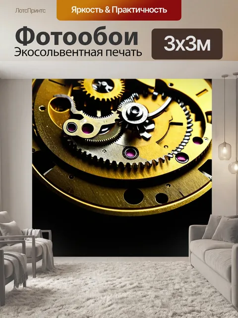 Фотообои механизм часового механизма, с детализированными шестернями и пружинами, работающими в гармонии