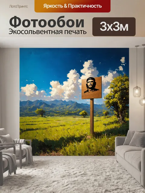 Фотообои на фоне величественных горных пейзажей кубы
