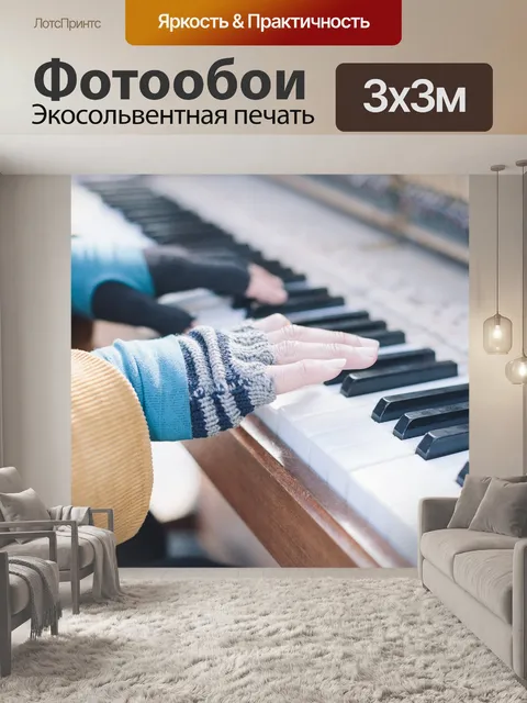 Фотообои Размытие