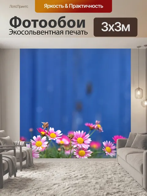Фотообои Синий