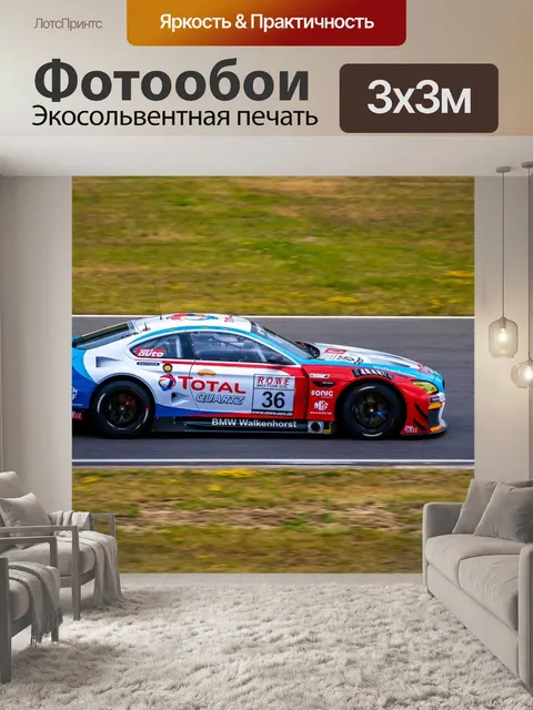 Фотообои Bmw