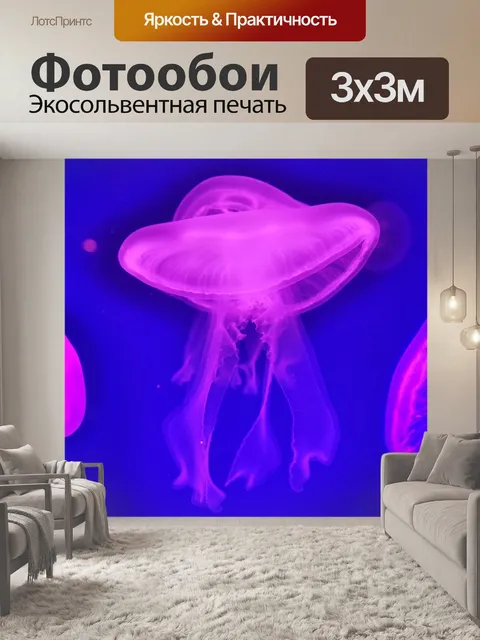 Фотообои Медуза