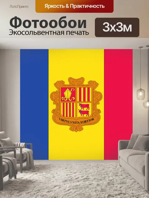 Фотообои Андоре