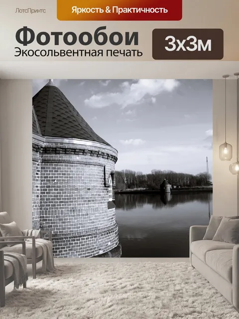 Фотообои Водное искусство