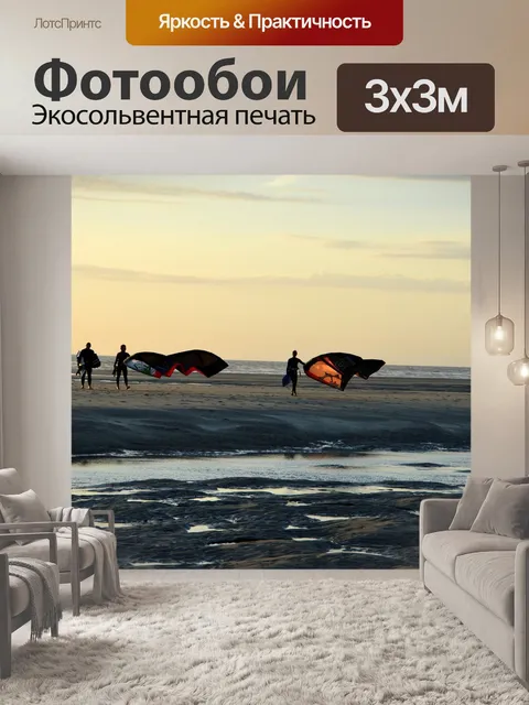 Фотообои Спорт