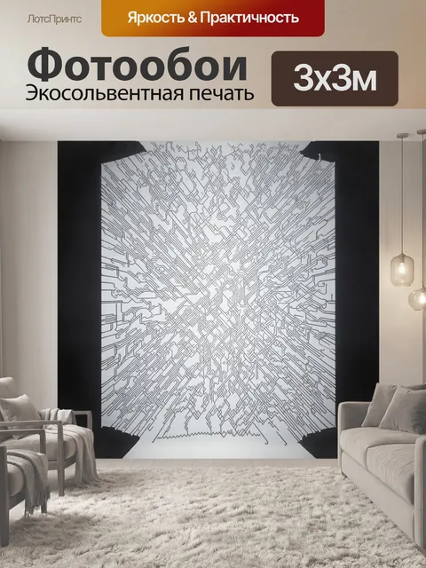 Фотообои лабиринт мыслей, выполненный в стиле минимализма с использованием техники фотографии "глубокая резкость"…