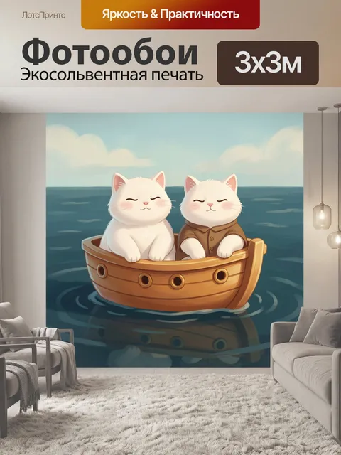Фотообои Два белых кота в лодке