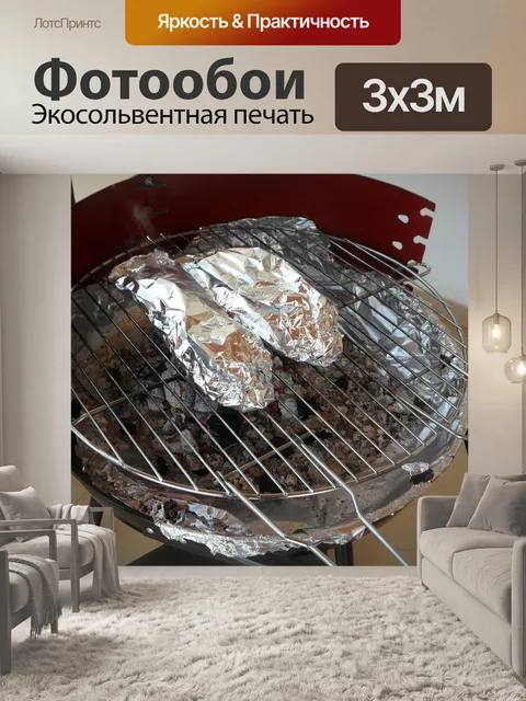 Фотообои Гриль